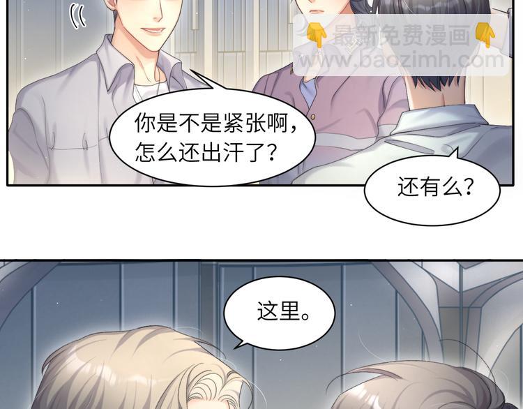 第18话 我们的关系到头了？(1/3)-第20话