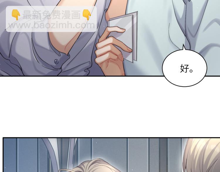 第18话 我们的关系到头了？(1/3)-第20话