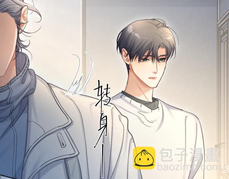 第18话 我们的关系到头了？(1/3)-第20话
