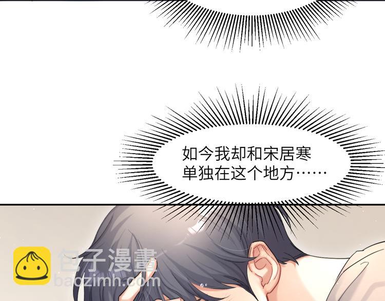 第24话 我想亲亲你(1/2)-第26话