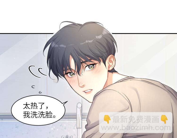 第24话 我想亲亲你(1/2)-第26话