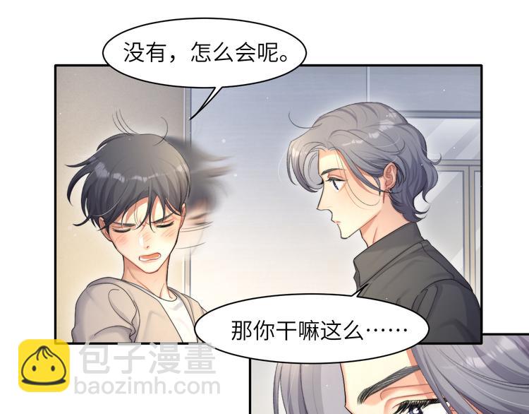 第24话 我想亲亲你(1/2)-第26话