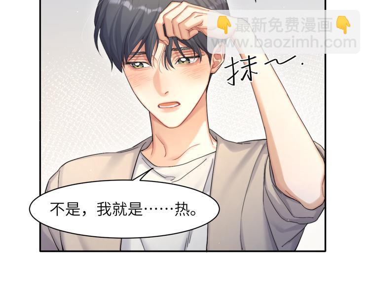 第24话 我想亲亲你(1/2)-第26话