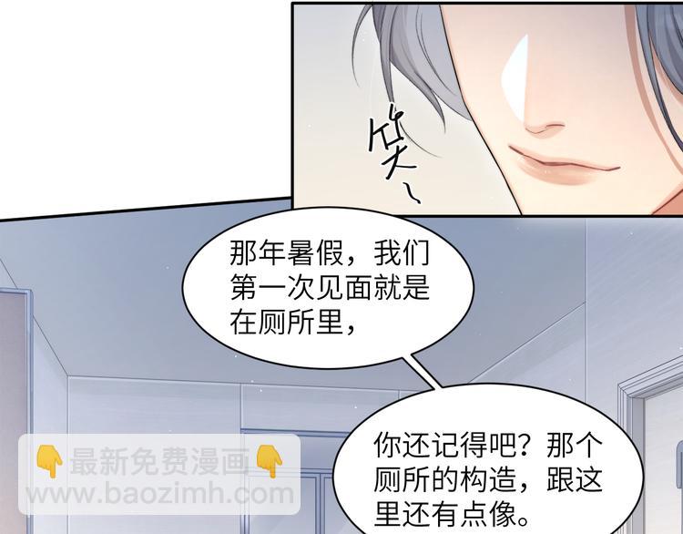 第24话 我想亲亲你(1/2)-第26话