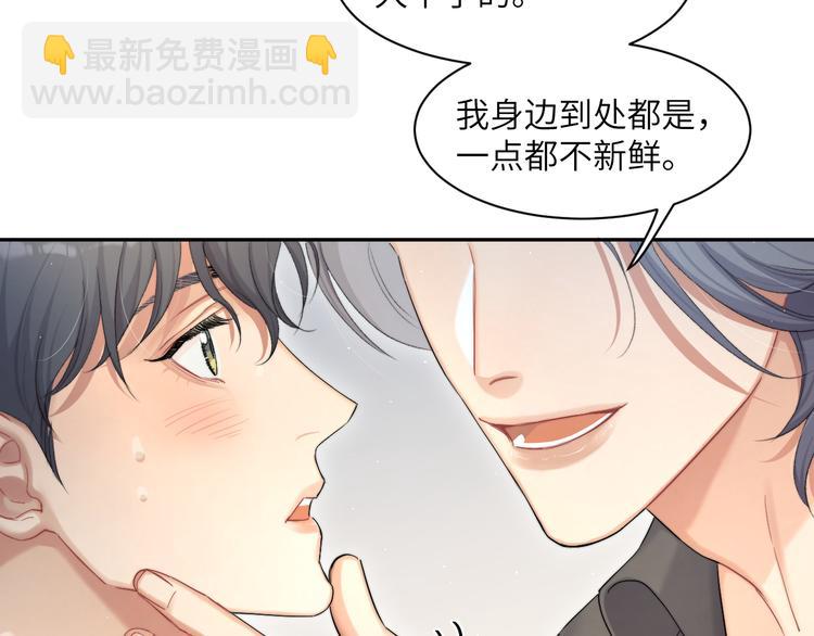 第24话 我想亲亲你(1/2)-第26话