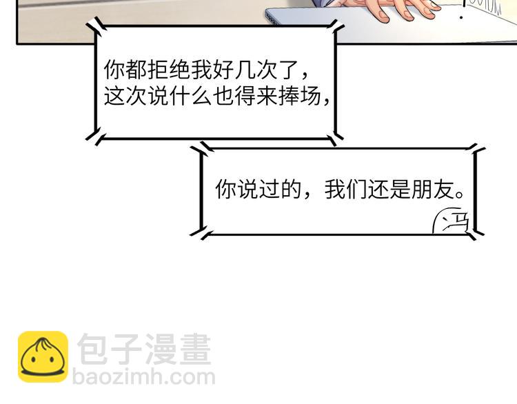第26话 一起洗(1/2)-第28话