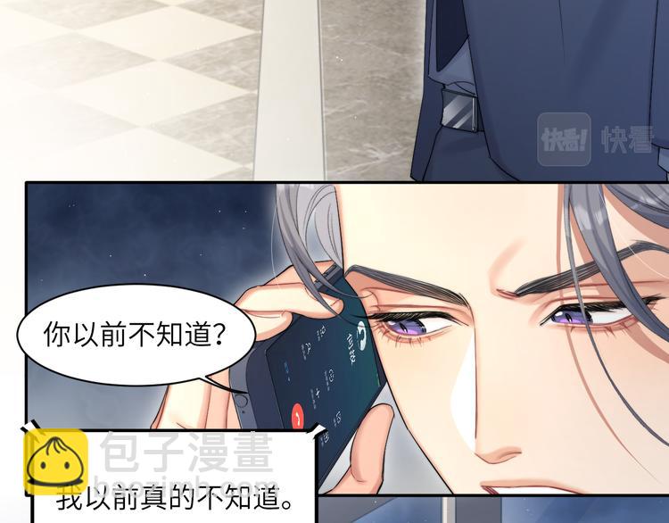 第27话 我哪里比不上他？(1/2)-第30话