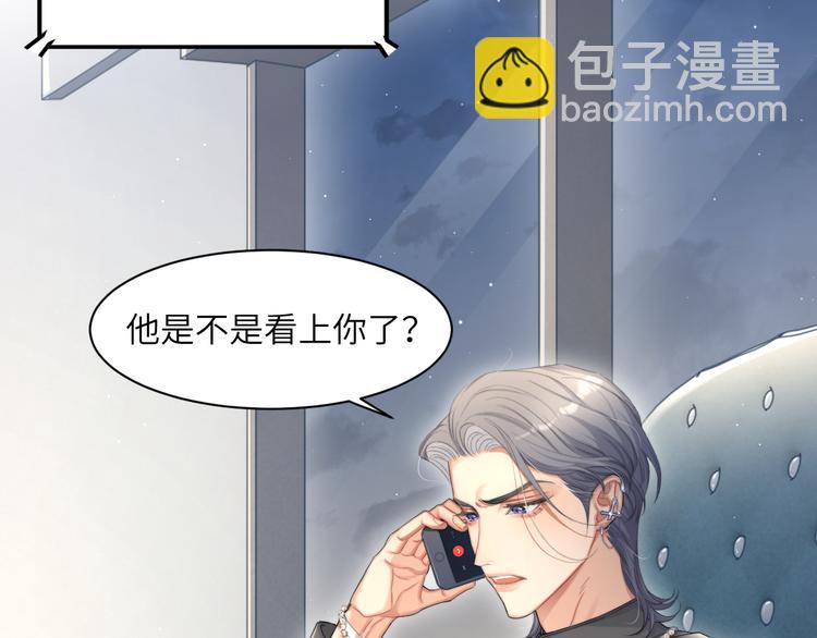 第27话 我哪里比不上他？(1/2)-第30话