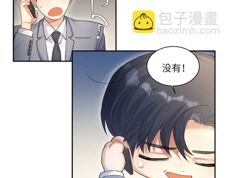 第27话 我哪里比不上他？(1/2)-第30话