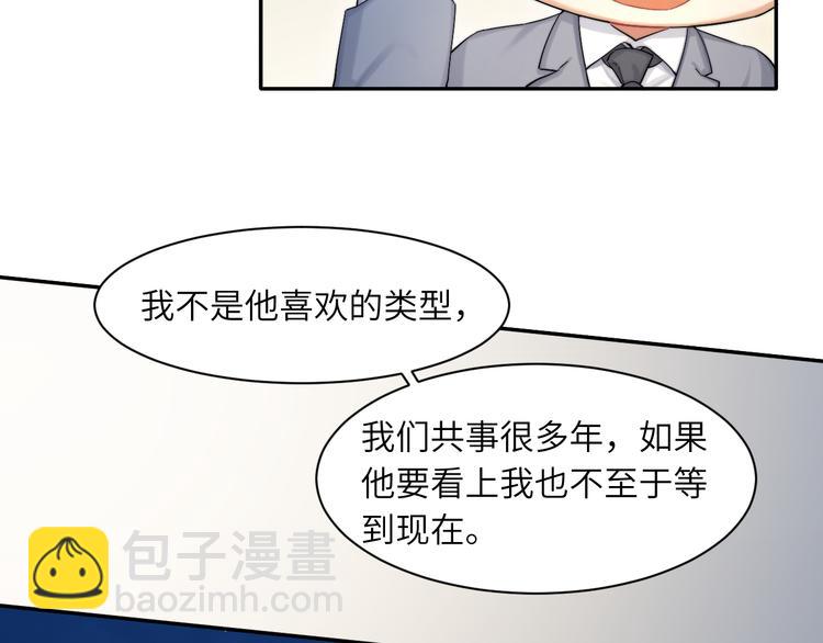 第27话 我哪里比不上他？(1/2)-第30话