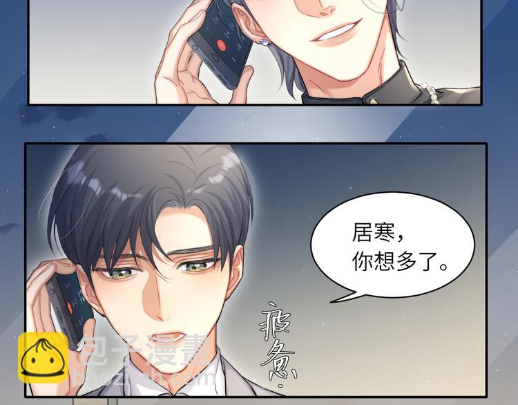 第27话 我哪里比不上他？(1/2)-第30话