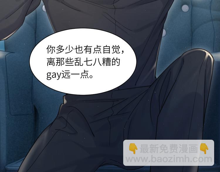 第27话 我哪里比不上他？(1/2)-第30话
