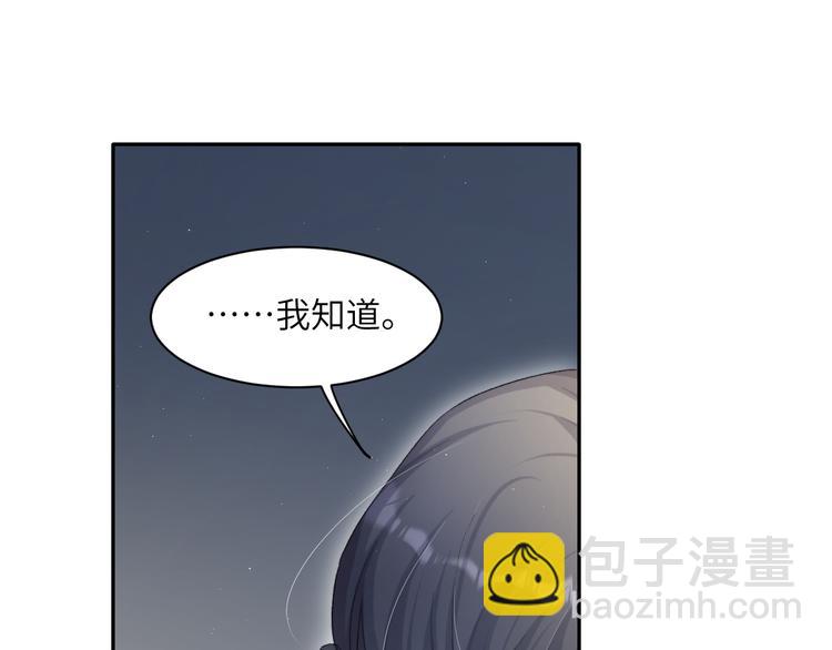 第27话 我哪里比不上他？(1/2)-第30话