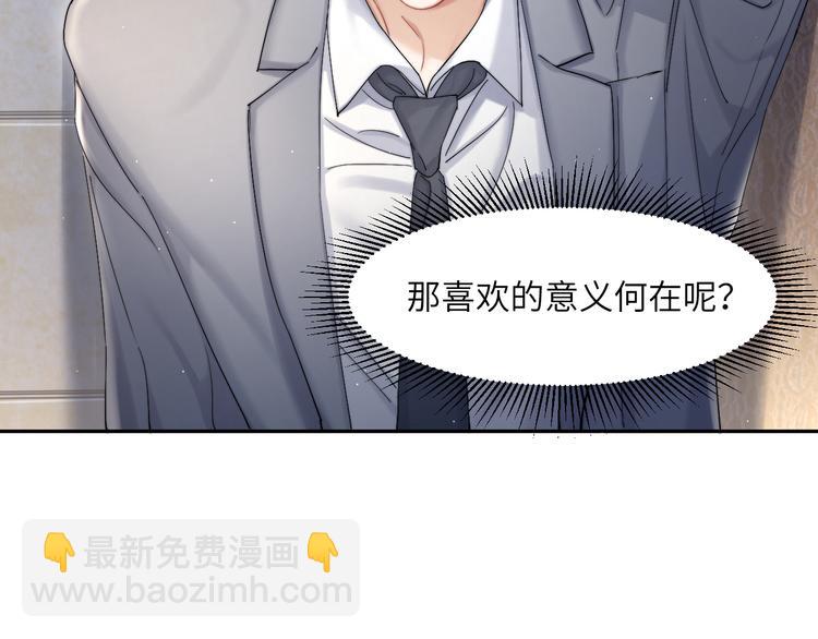 第27话 我哪里比不上他？(1/2)-第30话