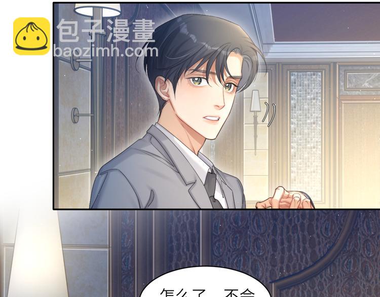 第27话 我哪里比不上他？(1/2)-第30话