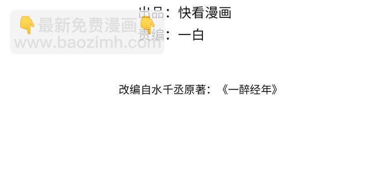 第27话 我哪里比不上他？(1/2)-第30话