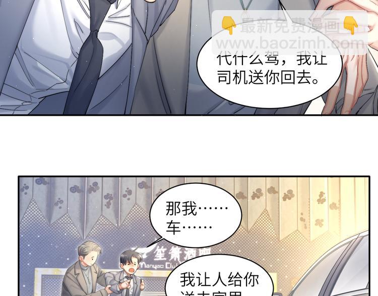 第27话 我哪里比不上他？(1/2)-第30话