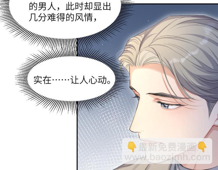 第27话 我哪里比不上他？(1/2)-第30话