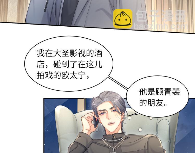 第27话 我哪里比不上他？(1/2)-第30话