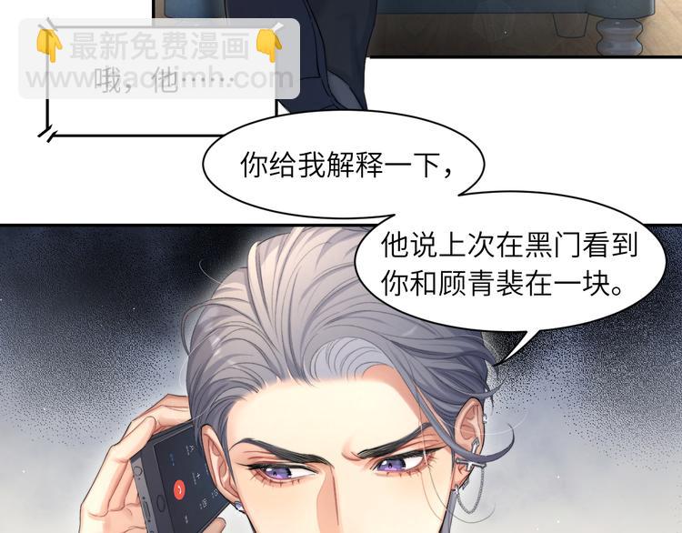 第27话 我哪里比不上他？(1/2)-第30话