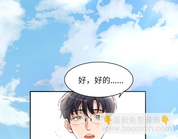 第2话 我不是你的后宫吧？(1/3)-第4话