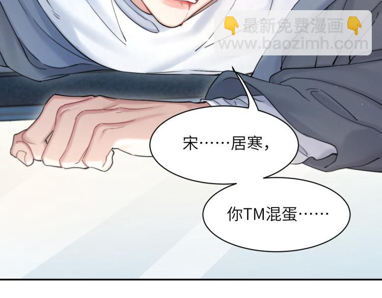 第31话 你腻烦我了？(1/2)-第34话