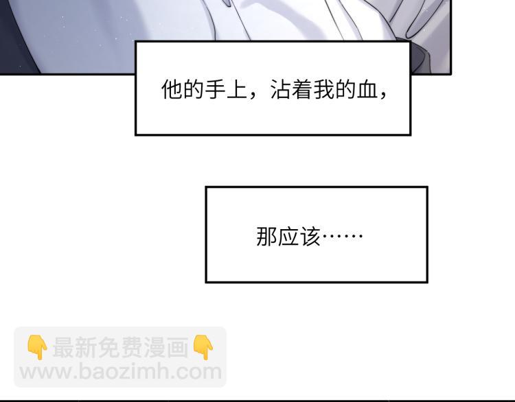 第31话 你腻烦我了？(1/2)-第34话