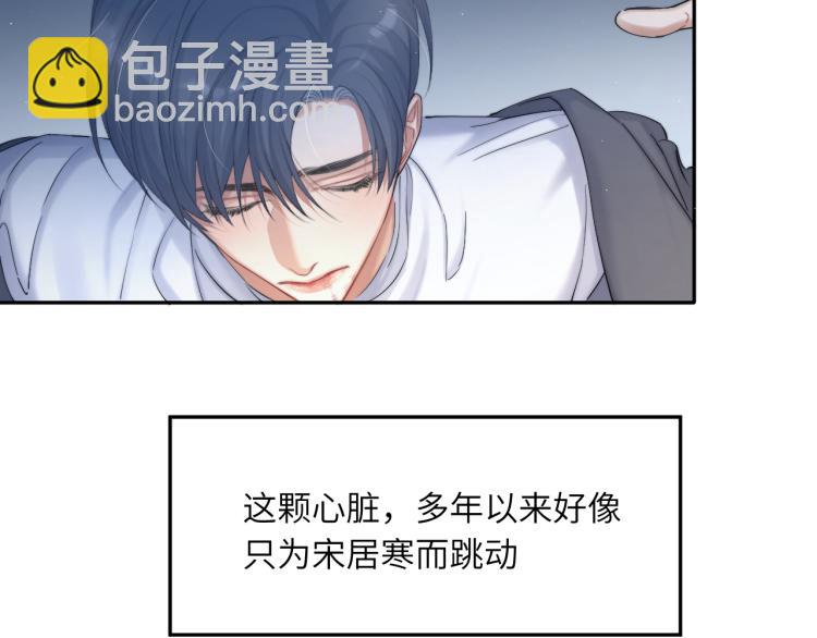 第31话 你腻烦我了？(1/2)-第34话