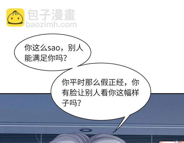 第31话 你腻烦我了？(1/2)-第34话
