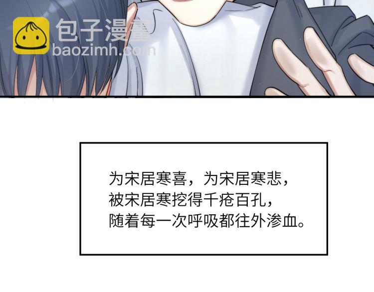 第31话 你腻烦我了？(1/2)-第34话