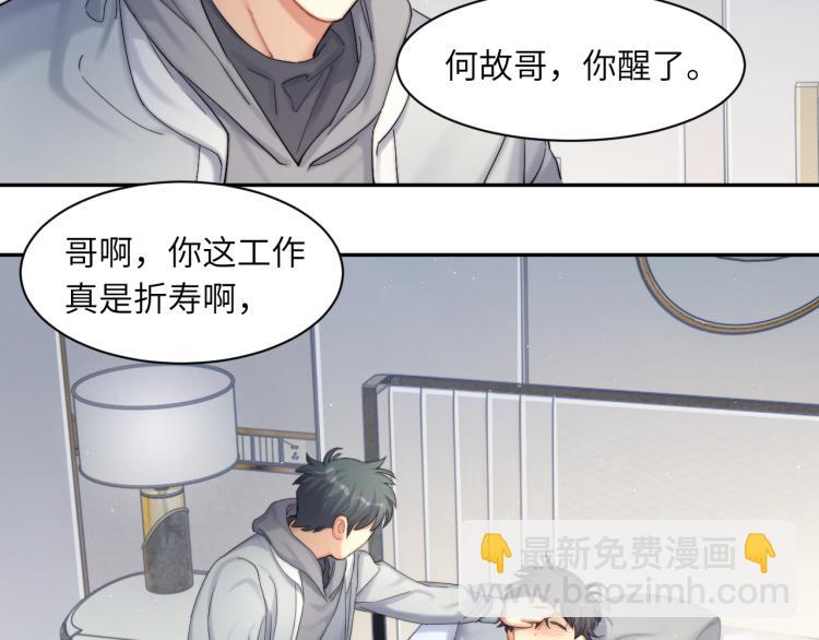 第31话 你腻烦我了？(1/2)-第34话