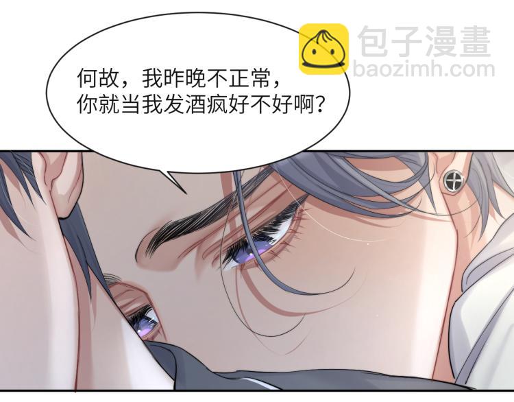 第33话 何故，你是故意的吧(1/3)-第36话