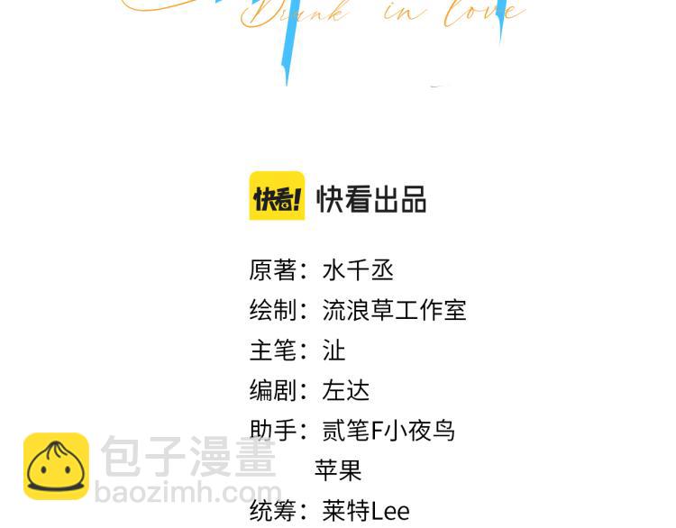 第33话 何故，你是故意的吧(1/3)-第36话