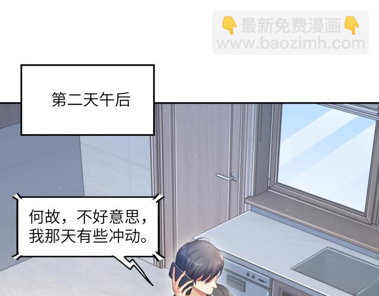 第33话 何故，你是故意的吧(1/3)-第36话