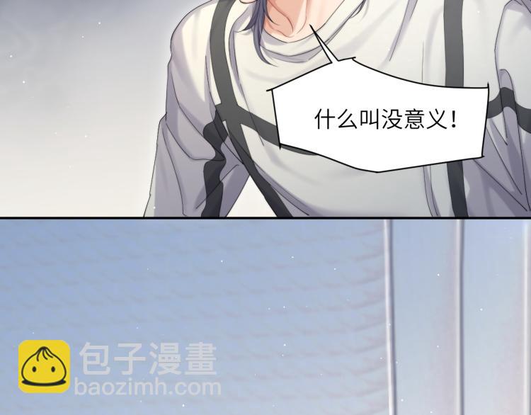 第33话 何故，你是故意的吧(1/3)-第36话