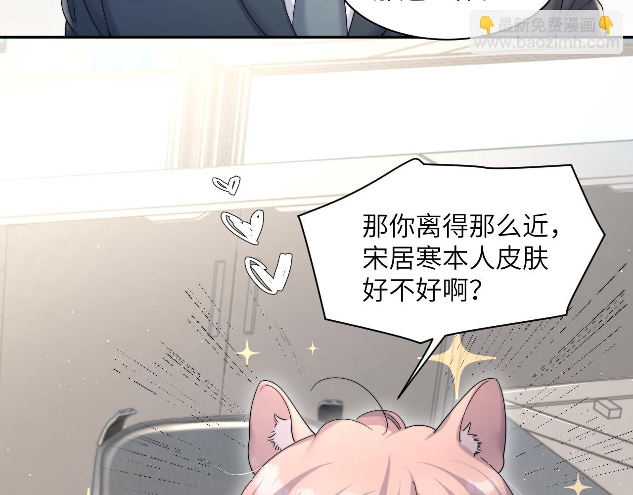 第39话 我宋居寒缺人吗？(1/2)-第42话
