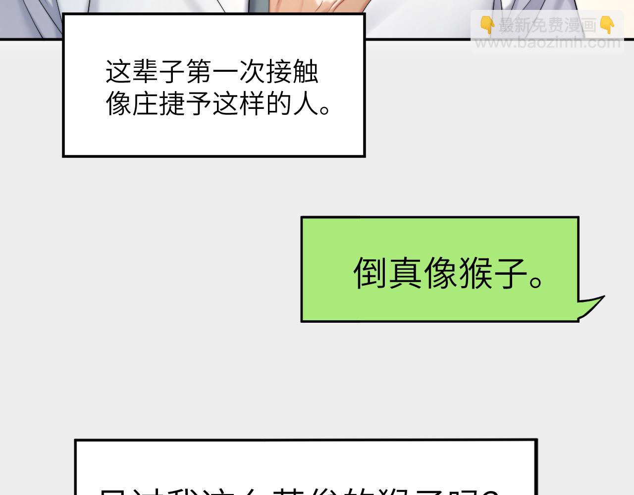第39话 我宋居寒缺人吗？(1/2)-第42话