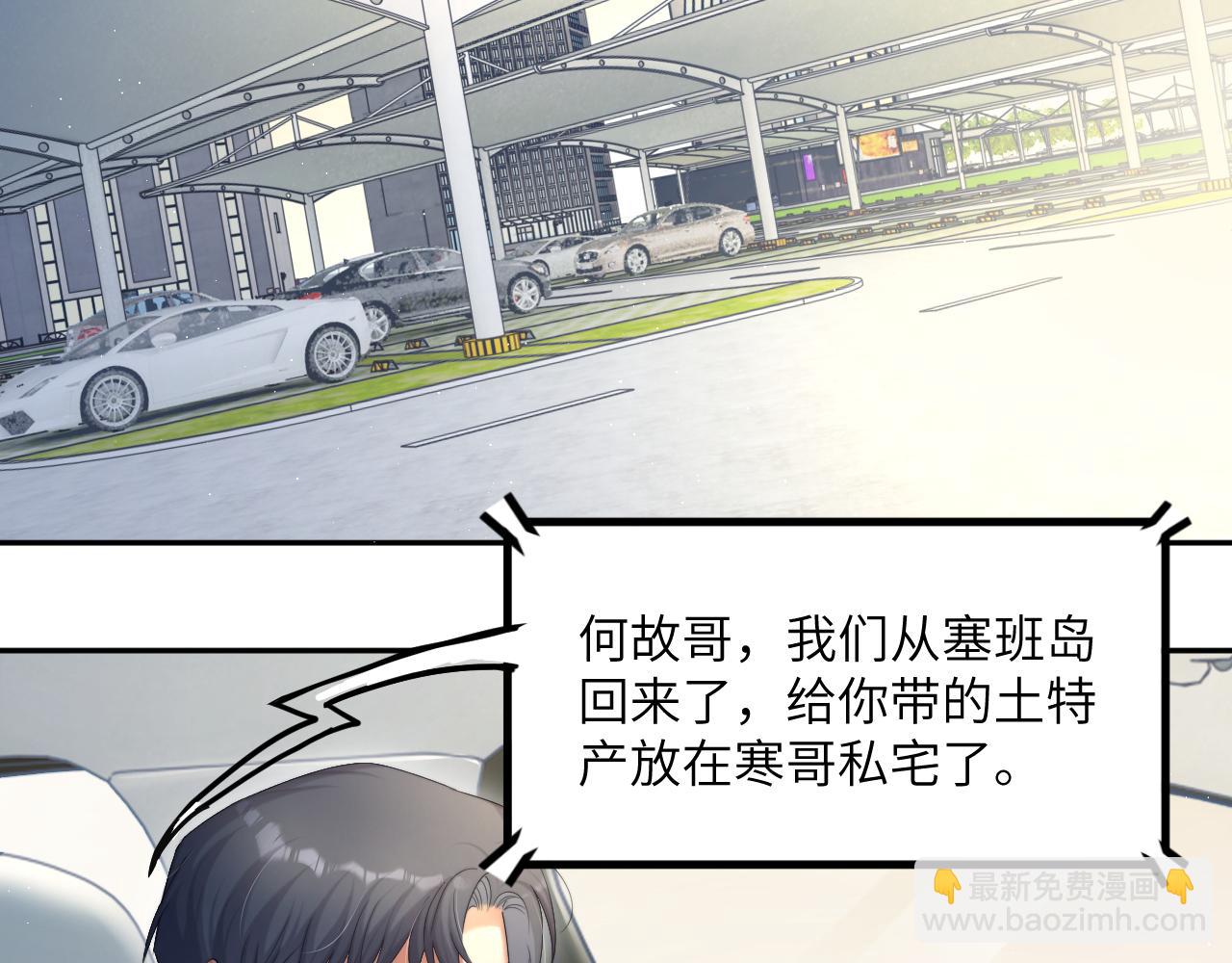第39话 我宋居寒缺人吗？(1/2)-第42话