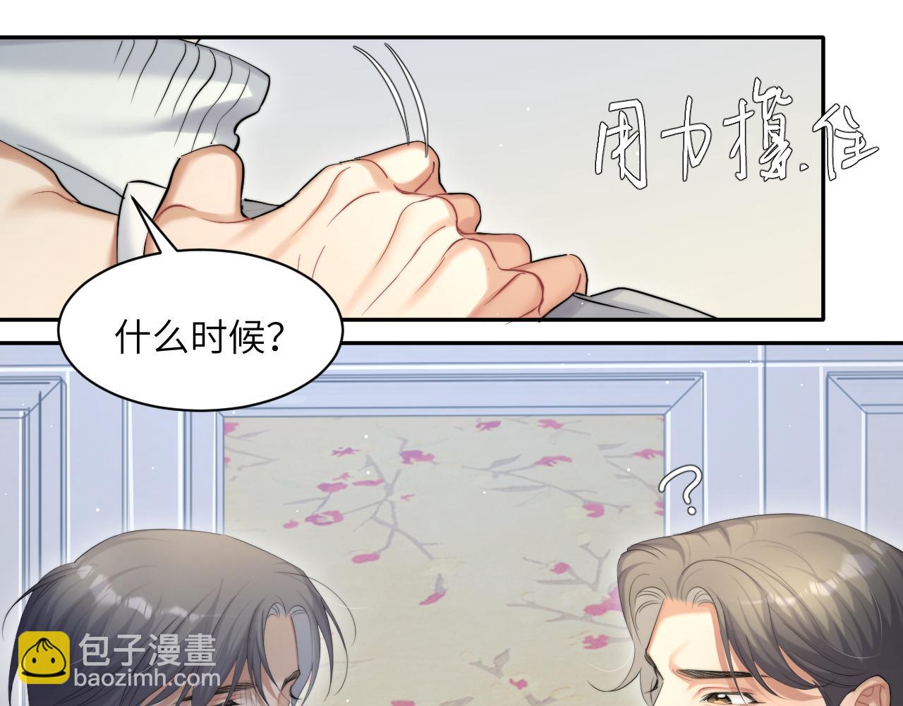 第43话 笑话(1/2)-第46话