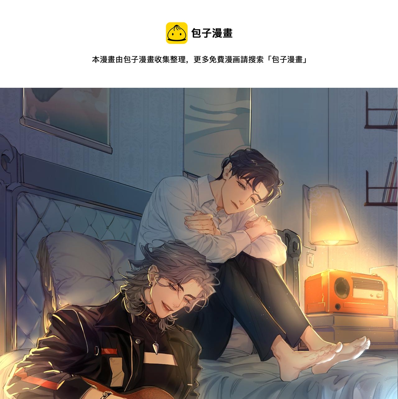 第45话 你看上的也不过如此(1/3)-第48话