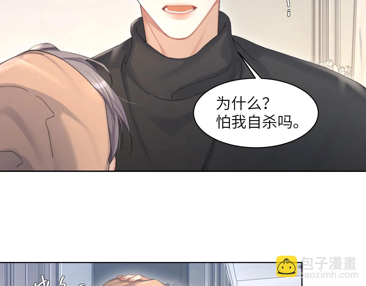 第45话 你看上的也不过如此(1/3)-第48话
