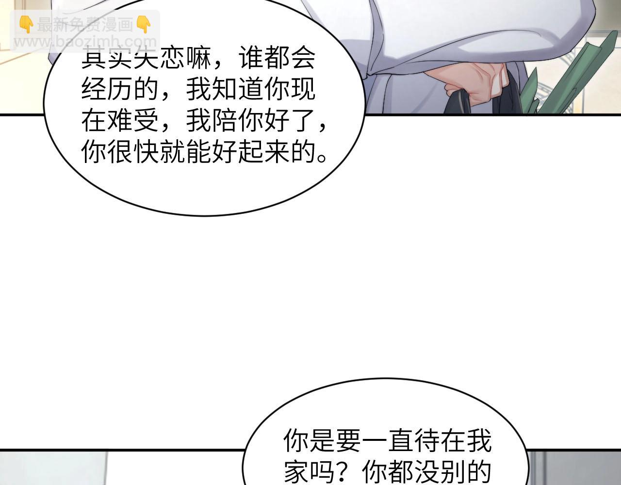 第45话 你看上的也不过如此(1/3)-第48话