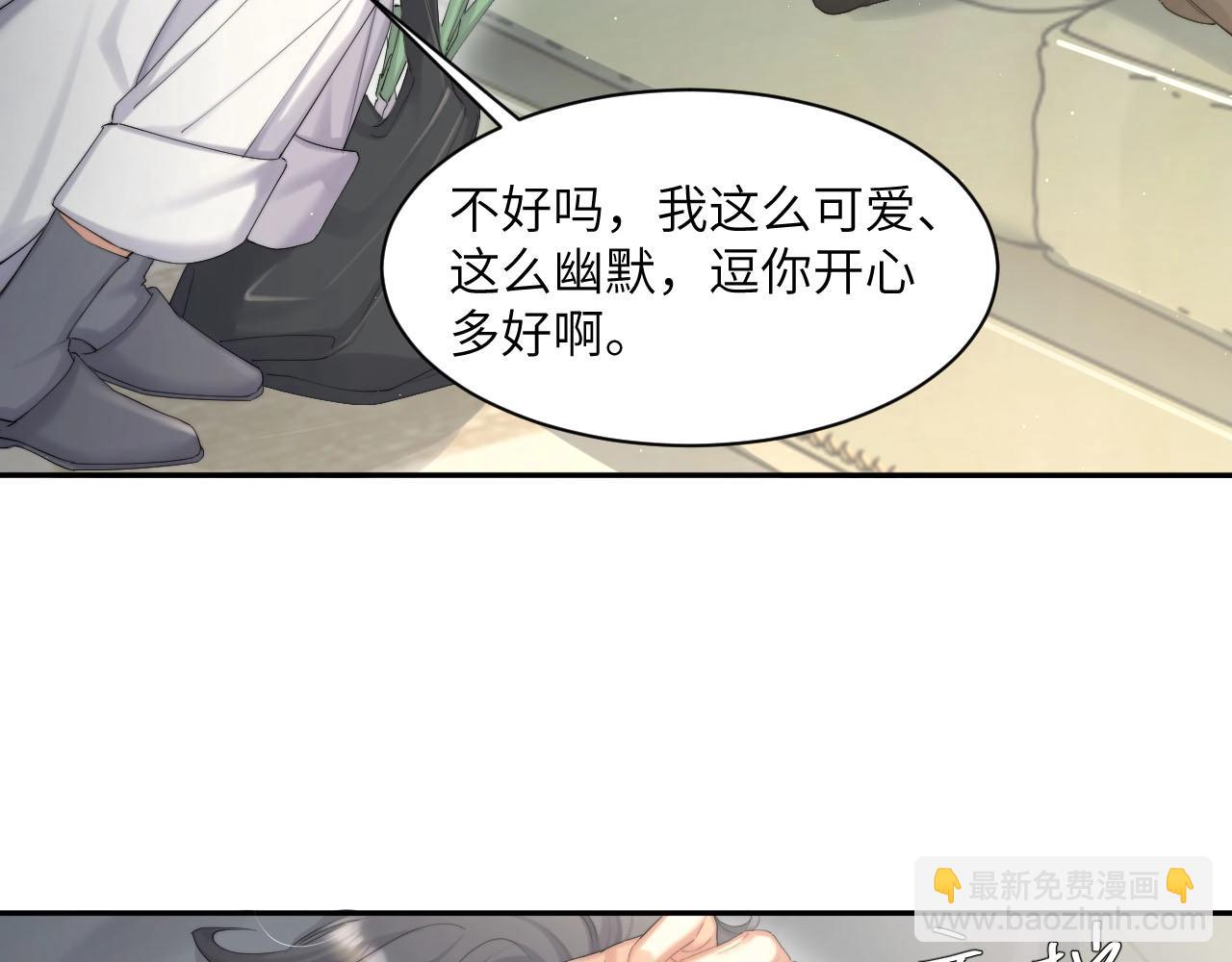 第45话 你看上的也不过如此(1/3)-第48话
