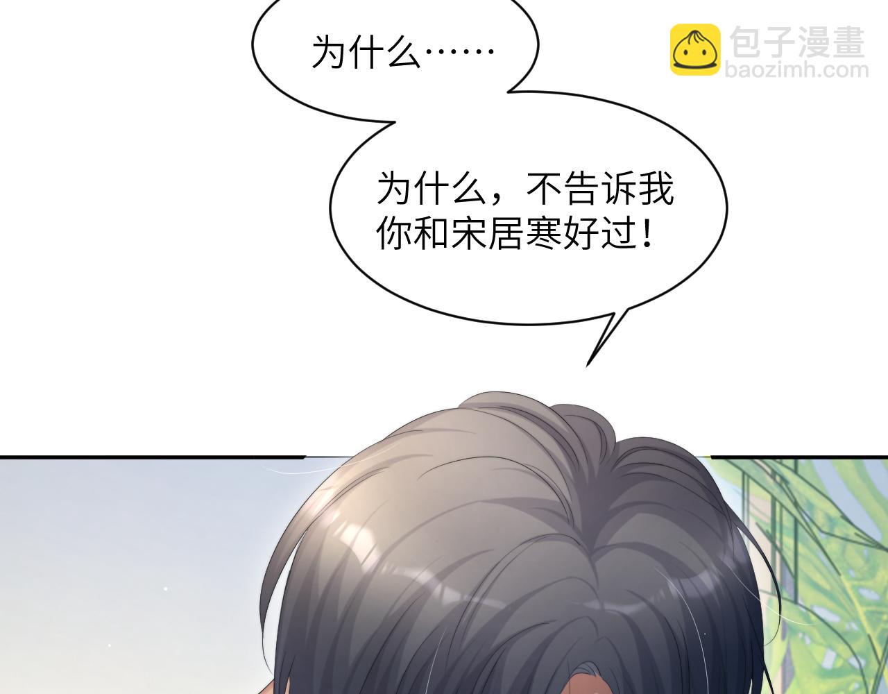 第45话 你看上的也不过如此(1/3)-第48话