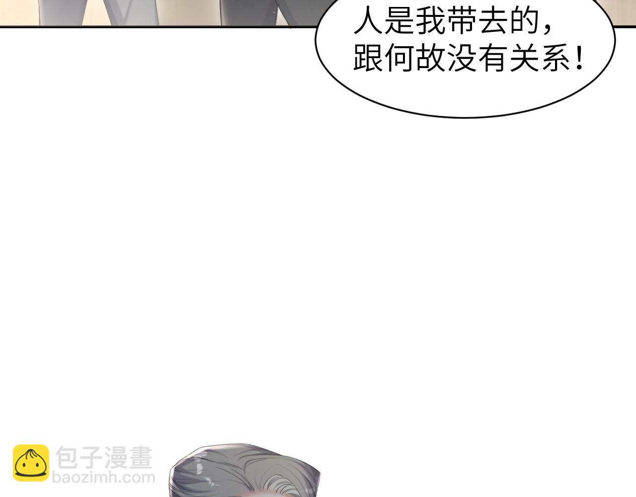 第49话 道歉？顶罪？(1/3)-第52话
