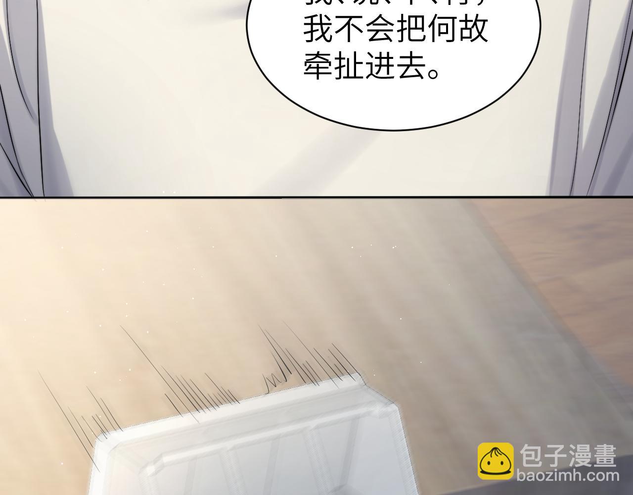 第49话 道歉？顶罪？(1/3)-第52话