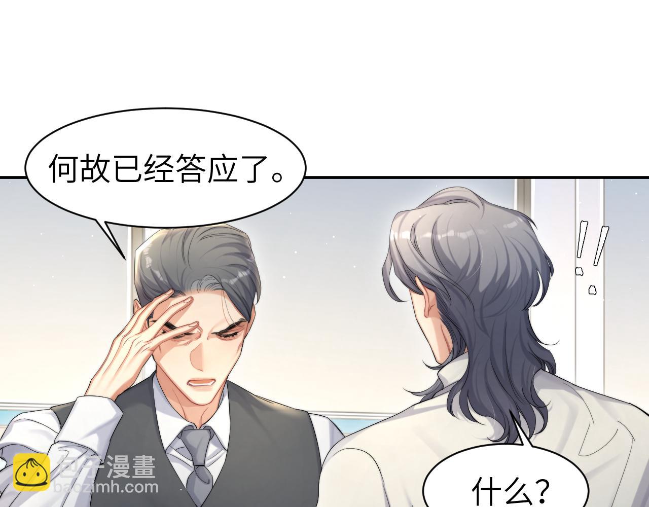 第49话 道歉？顶罪？(1/3)-第52话