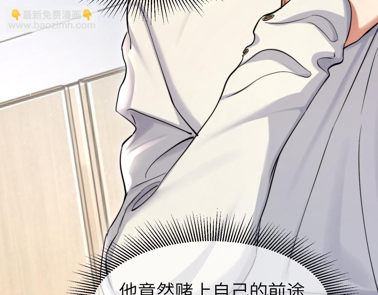 第49话 道歉？顶罪？(1/3)-第52话