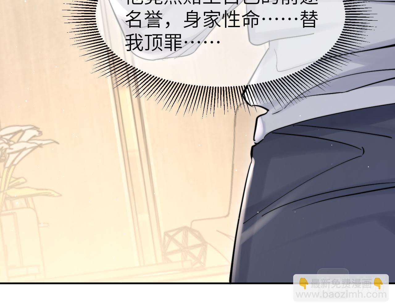 第49话 道歉？顶罪？(1/3)-第52话