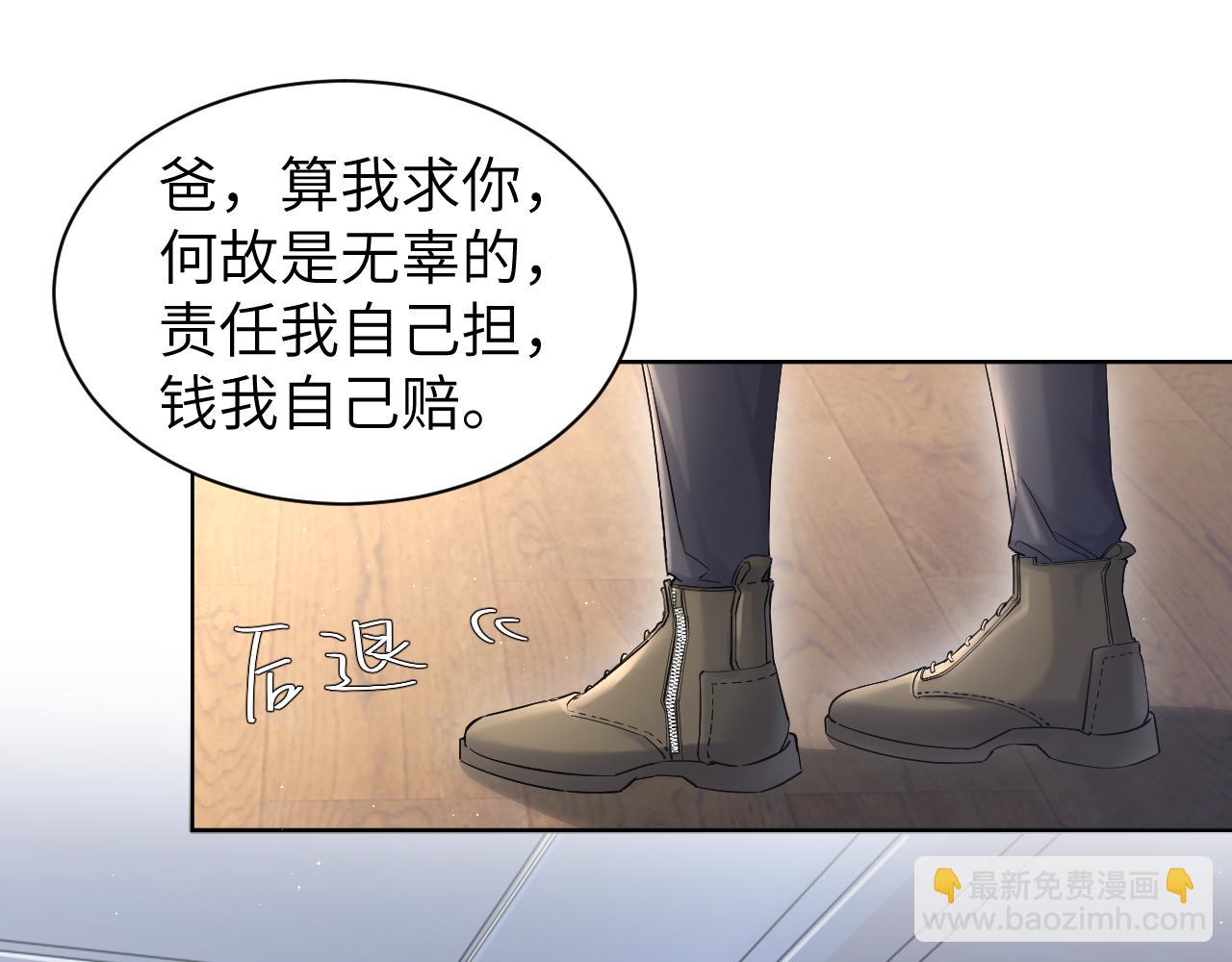 第49话 道歉？顶罪？(1/3)-第52话